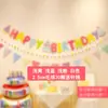 Decoração de Festa de Aniversário Infantil Decoração de Bandeirinha DIY Jardim de Infância Feito à Mão Acessórios de Pompons de Alta Elasticidade Pelúcia