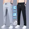 Pantalones Casuales de Verano para Hombre de Moda Ajustados Rectos Estilo Coreano Delgados de Seda de Hielo Rectos Holgados Deportivos