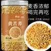 Trigo Sarraceno Amarillo 200g Enlatado Producto Agrícola Primario Remojado en Agua Bebida Té de Trigo Sarraceno Té de Trigo Té de Trigo Sarraceno Amarillo Venta al por Mayor