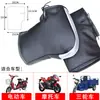 Cubierta de Manillar de Motocicleta Invierno Cálido Forrada de Felpa Engrosada Cuero Impermeable Scooter 125 Barra Transversal Curva Guantes Protectores Manillar Cálido