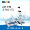 Shanghai Lei analizador de humedad magnético ZDY-501 analizador de humedad Karl Fischer