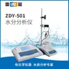 Analizador de Humedad LeiCi ZDY-501 Método Volumétrico Medidor de Humedad Traza Detección Rápida