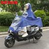 Capa de chuva especial para carro elétrico, grossa, longa, para uma ou duas pessoas, poncho para moto, capa de chuva combinada para andar de carro a bateria, atacado