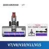 Adecuado para accesorios de aspiradora de accionamiento directo con cabezal de succión Dyson, rodillo de terciopelo suave, cepillo para suelos, cabezal de mopa V7V8V10V11V15
