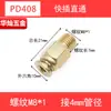 Conector de Cobre de Conexión Rápida PD Máquina Herramienta CNC Circuito de Lubricación Conector de Tubería de Aceite Conector Recto Accesorios M6M8M10