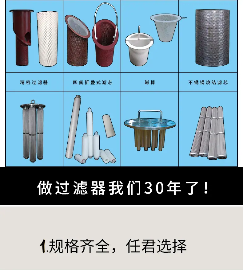 过滤器详情_11.jpg