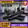 Placas de borracha industrial, placas de amortecimento absorventes de choque, placas de borracha EPDM resistentes ao desgaste e antiderrapantes, placas de borracha não padronizadas