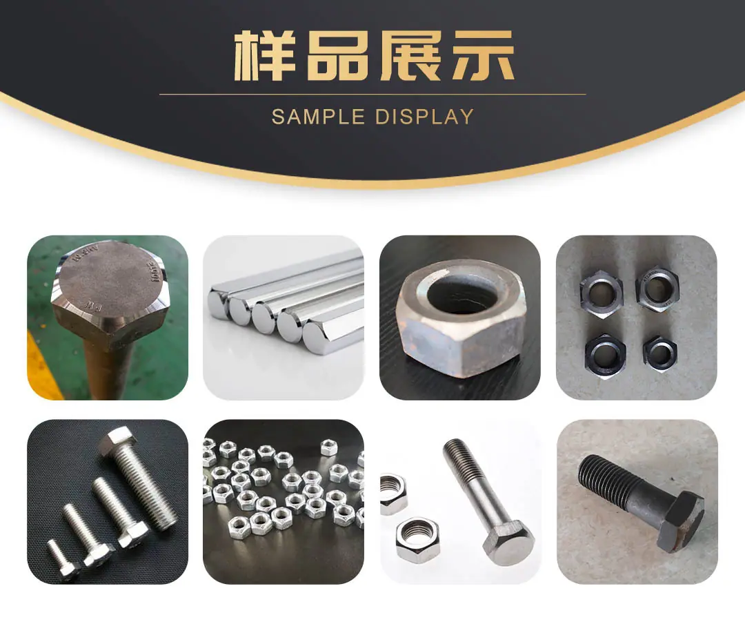 6 -螺栓倒角机样品.jpg