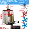 Motor de enfriador evaporativo industrial, piezas de aire acondicionado, máquina de cortina de agua, motor asíncrono trifásico, 380V/220V, recubrimiento en polvo