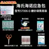 Haishi Hainuo Mascarilla Guantes Desechables Médico Conveniente Kit de Primeros Auxilios Set Kit de Emergencia Médica Estándar Nacional
