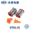 Fornecedor forte qualidade atacado DT06-4S conector automotivo capa do conector qualidade spot garantia de qualidade