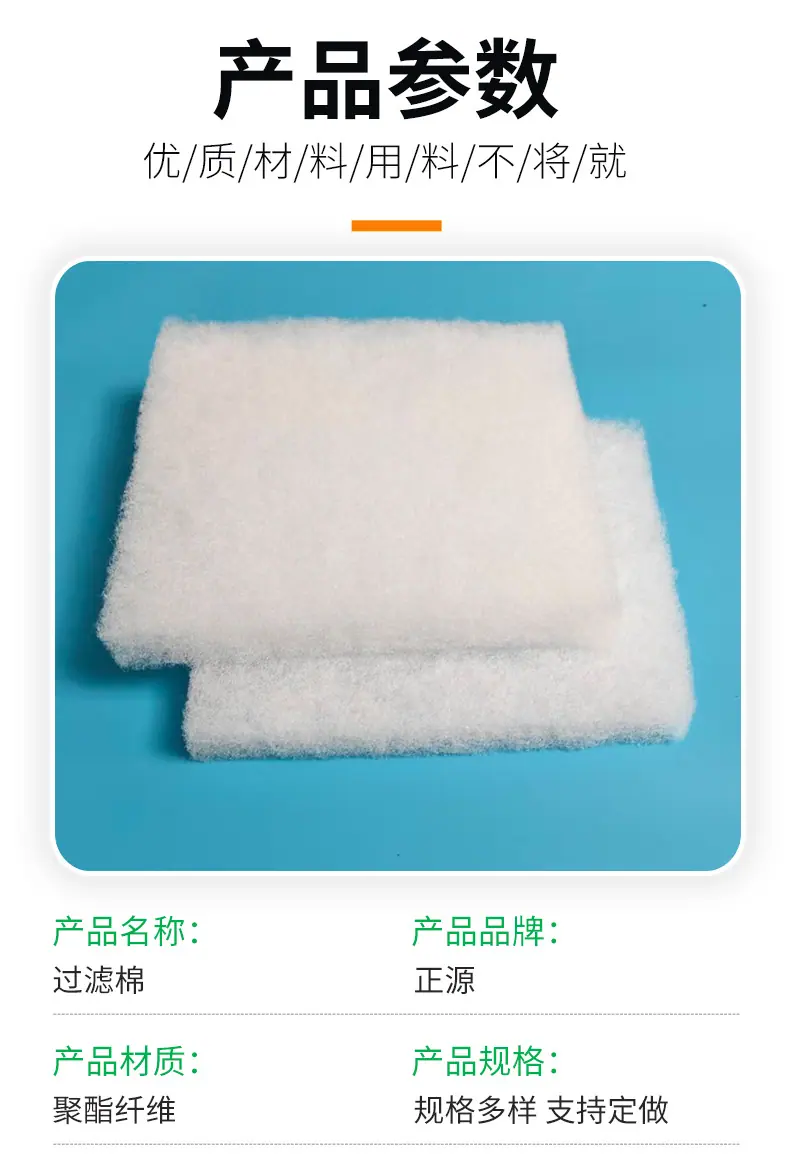 1过滤棉_03.jpg