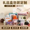 Cajas de Embalaje Personalizadas de Gama Alta Tipo Avión para Té, Cosméticos, Cajas Plegables de Cartón Blanco Corrugado, Cajas de Color con Logo Personalizado