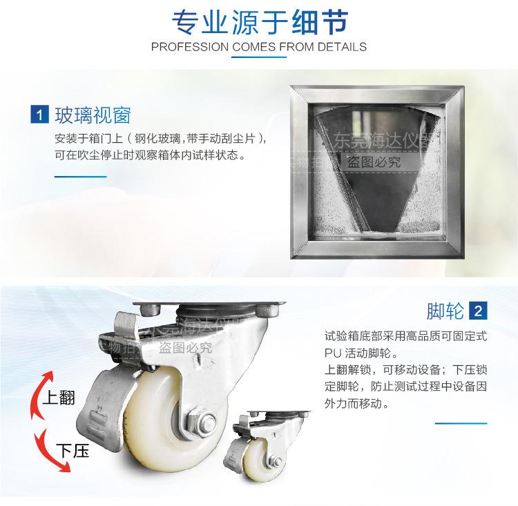 HD-E706砂尘试验箱-04_01