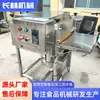 Conjunto Completo de Equipamentos para Processamento de Bolinho de Arroz, Máquina de Lavar Folhas para Bolinho de Arroz, Equipamento de Esterilização para Bolinho de Arroz com Carne e Bolinho de Arroz com Tâmara Cristalizada