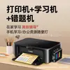 Impresora Fotográfica Copiadora Inalámbrica Wifi a Color Canon Todo en Uno para Estudiantes, Uso Doméstico, Oficina, Suministro Continuo Automático a Doble Cara
