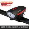 Bocina de Bicicleta con Luz Transfronteriza, Recargable, Alto Decibelio, Alto Brillo, Linterna para Ciclista Nocturno, Bocina de Luz Frontal Universal para Ciclismo