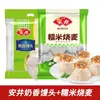 Pães de Leite Mini Cozidos Anjing 1kg Café da Manhã Semi-Prontos Congelados Delicadeza Pães de Leite Instantâneos Prontos para Comer após Aquecimento