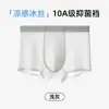 Calzoncillos tipo bóxer de seda helada sin costuras para hombre, 10A, entrepierna de malla antibacteriana, transpirables, sin costuras, alta elasticidad, para enfriar en verano