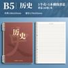 Caderno de Matérias Cores Verdadeiras Espessado Estudantes do Ensino Médio e Estudantes do Ensino Fundamental Especial B5 Folhas Soltas Conjunto Completo de Sete Salas de Aula de Ciências de Segundo