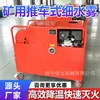 Carro para cilindros de gas neumático con niebla fina de agua, alimentación no eléctrica, equipo de extinción de incendios por atomización a alta presión de largo alcance para túneles de fábrica