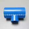 Tê azul 32 * 25 de suprimento de água em PVC-U Tê redutor DN25 * 20 PVC-U Tê de PVC-U 1*3/4 polegada