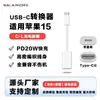 Adaptador Tipo-C a Auriculares Apple Transfronterizo Adecuado para Convertidor de iPad Interfaz Lightning Carga Datos