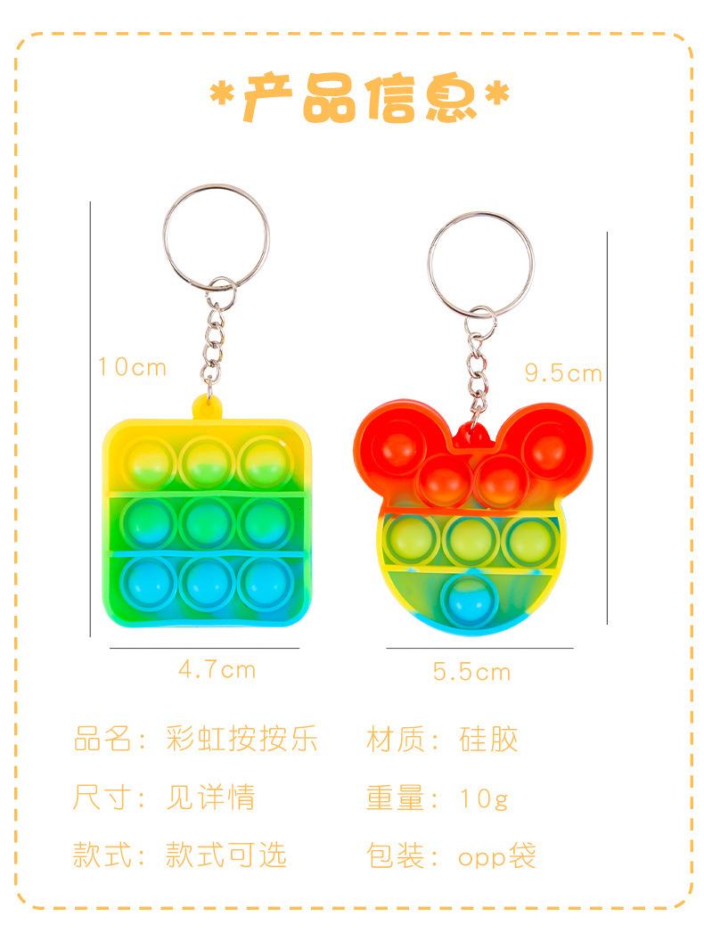 彩虹按按乐_02.jpg