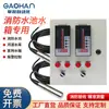 Indicador de Nivel de Agua, Unidad de Control de Tanque, Alarma, Medidor Electrónico de Nivel Sumergible, Transmisor