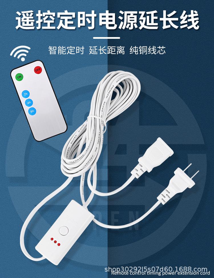 遥控延长线详情_01.jpg
