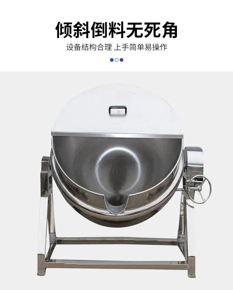 夹层锅_06.jpg