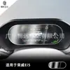 Aplicable a Pantalla de Navegación del Control Central y Pantalla de Instrumentos del Roewe i5 Ei5 iMAX8 21/22 Película Templada Película Interior