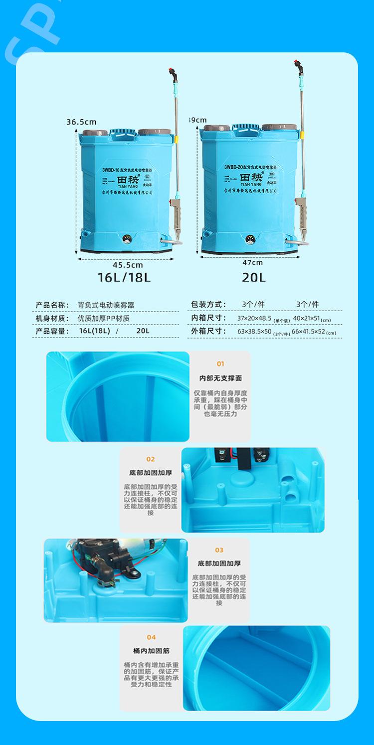 喷雾机