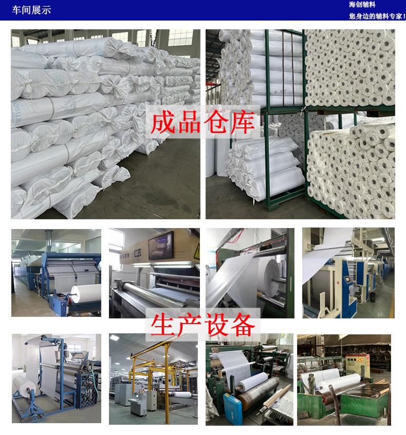 详情页生产设备