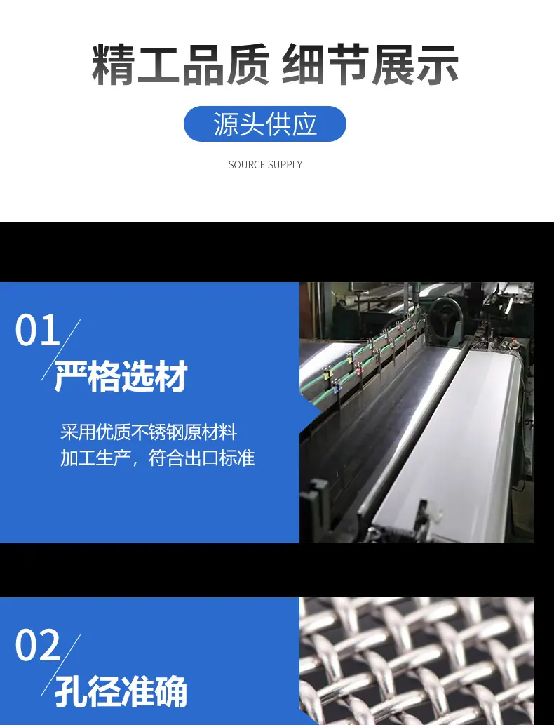不锈钢过滤网详情页_09.jpg