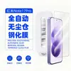Aplicable para Redmi Note 17 Pro Película Templada Vidrio de Pantalla de Seda HD Resistente a Rayones Pegado Automático Segundo Caja Blanca Cámara Libre de Polvo
