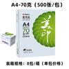 Papel para Fotocopiadora/Papel de Oficina Moshang A4 Papel de Impresión 70G/80G Gramos Paquete de 100 Hojas Paquete de 500 Hojas Papel para Fotocopiadora