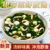 Alga Wakame Especial, Repolho do Mar, Espirulina, Salada Fria Sem Areia, Produtos Secos de Algas 500g Atacado