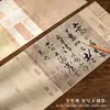 Papel Xuan micro-pulverizado, en blanco para práctica de caligrafía, papel suave semi-maduro, Prefacio del Pabellón de Orquídeas, texto ritual, Caligrafía Boyuan