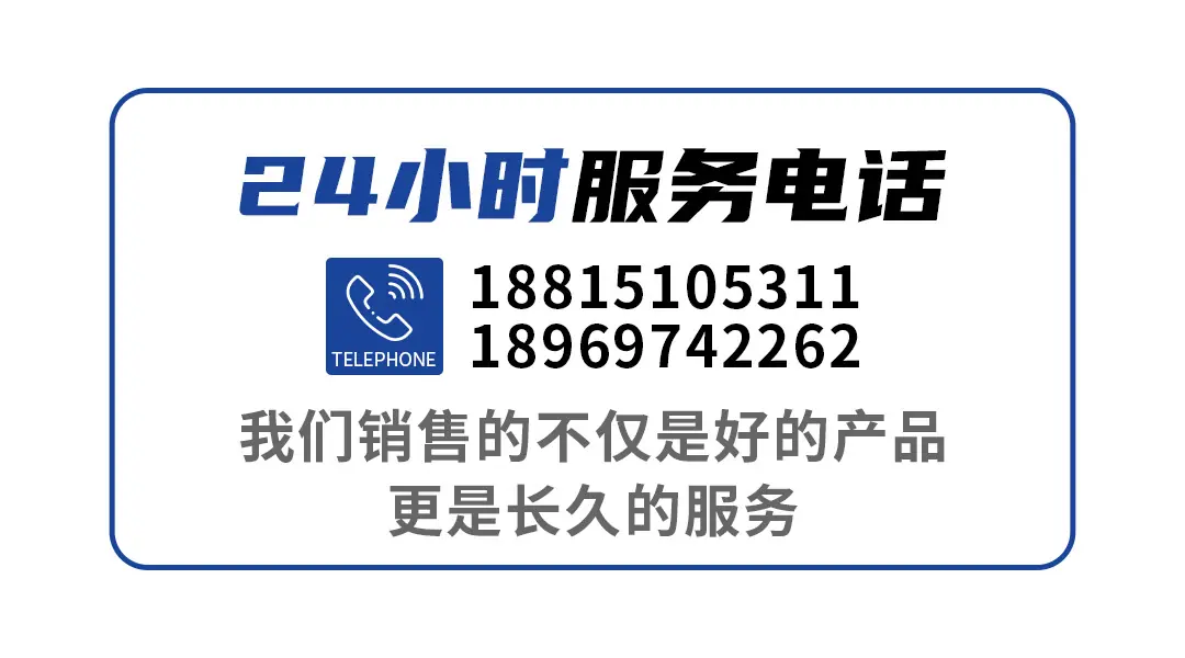 服务电话