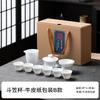 Conjunto de chá de cerâmica simples Kung Fu Dehua Caixa de presente de porcelana branca Embalagem Conjunto de chá terno Presente de acompanhamento de negócios Log personalizável