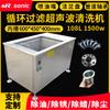 108L1500W Limpiador Ultrasónico Industrial de Un Solo Tanque con Filtración Circulante Equipo de Limpieza de Mascarillas y Cinturones Contra Incendios