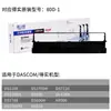 Estante de cinta de rejilla adecuado para DS1100H DS1700H TX D GI-630K/AR500 real