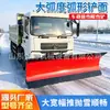 Fábrica de Quita Nieves para Vehículos Remoción de Nieve Lanzanieves Vehículo Grande para Remoción de Nieve Vehículo de Autopista Quita Nieves
