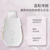 Dispositivo de Beleza para Casa Raspador de Pele Ultrassônico Removedor Elétrico de Cravos Limpeza Facial Dispositivo Importado Raspador Eletrônico de Pele