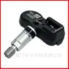 Pmv-C015/42607-06030 Es Adecuado para Toyota Prado Highlander Sensor de Presión de Neumáticos Monitoreo de Neumáticos