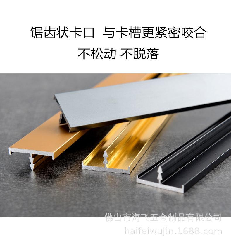 铝合金装饰条详情页_25.jpg