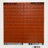 Azulejo antideslizante a prueba de humedad 300x300 comedor restaurante cocina azulejo de cerámica roja azulejo para piso de jardín en azotea cuadrado absorbente de agua resistente al desgaste