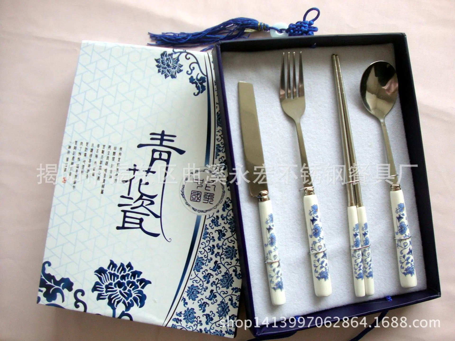 青花瓷四件套 12.8