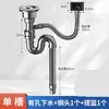 Juego de Desagüe para Fregadero de Cocina de Acero Inoxidable y Plástico, Accesorios para Tuberías de Desagüe Anti-Obstrucción, Lujo Ligero